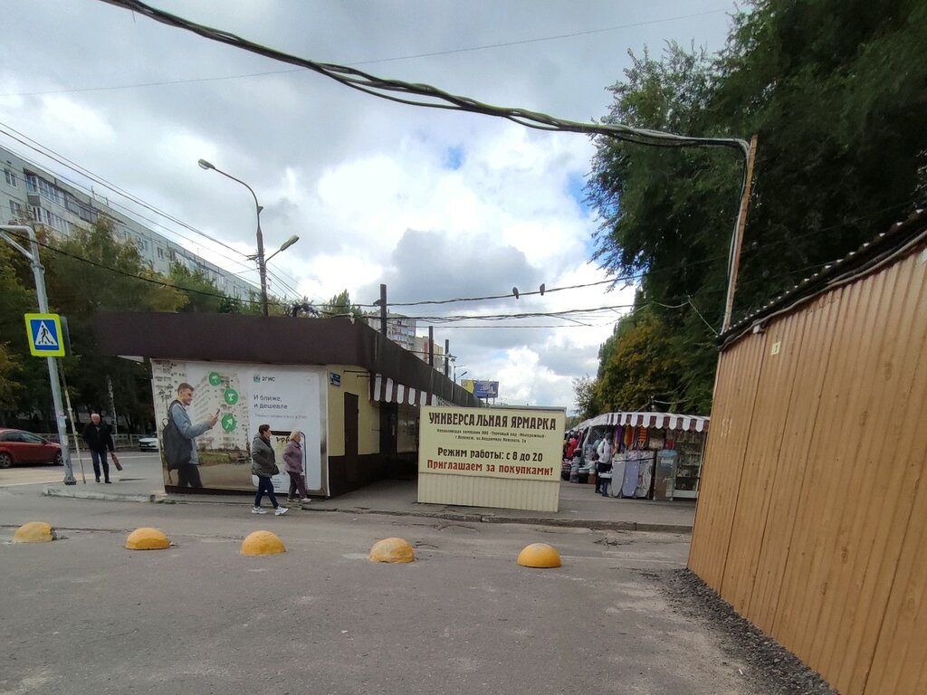Farmers' market Farmers' market, Voronezh, photo