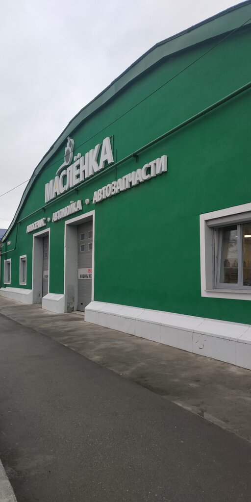 Масленка народная ул 50б 1 фото Loraine Масленка купить с доставкой по выгодным ценам в интернет-магазине OZON