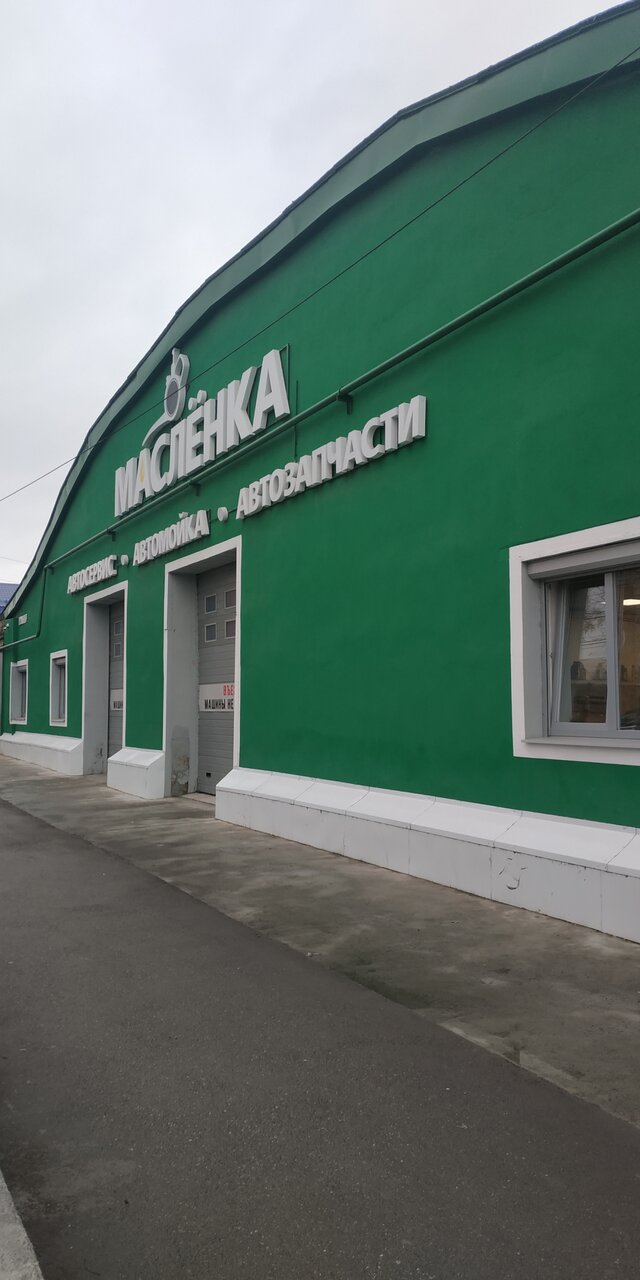 Масленка народная ул 50б 1 фото Фото: Маслёнка, автосервис, автотехцентр, Народная ул., 50Б/1, Серов Яндекс Ка
