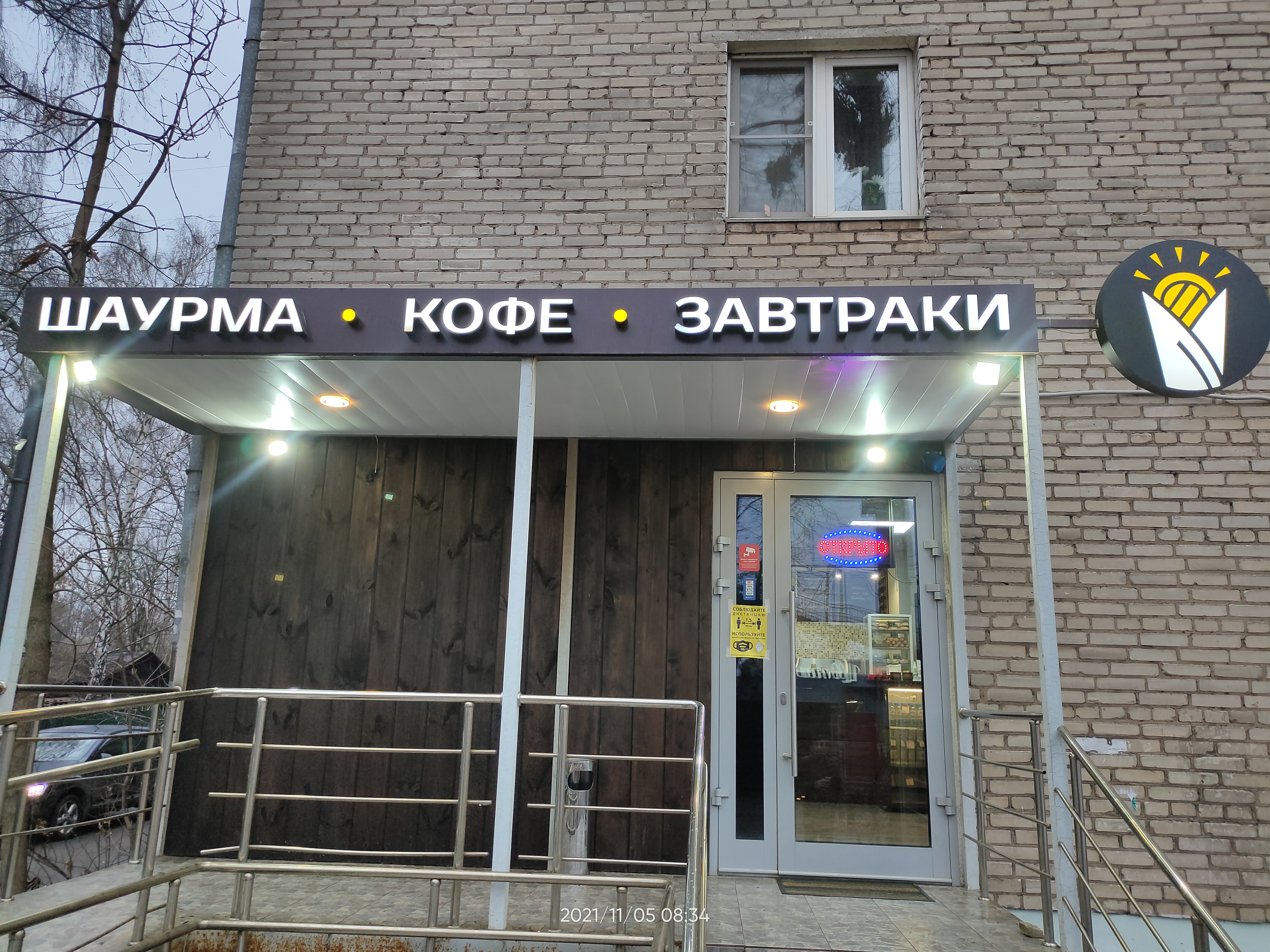 Skifmusic ул пушкина 2а щелково фото