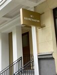 Kosmetologia № 1 (Studencheskaya Street, 26), cosmetología