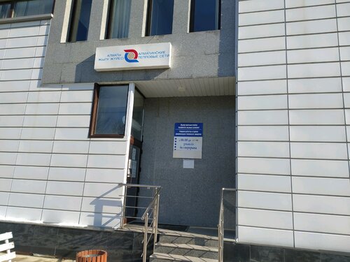 Алматинские тепловые сети, теплоснабжение, Алматы, ул. Шафика Чокина ...