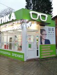 Социальная оптика (Sadovaya Street, 42А) ، متجر أدوات بصرية