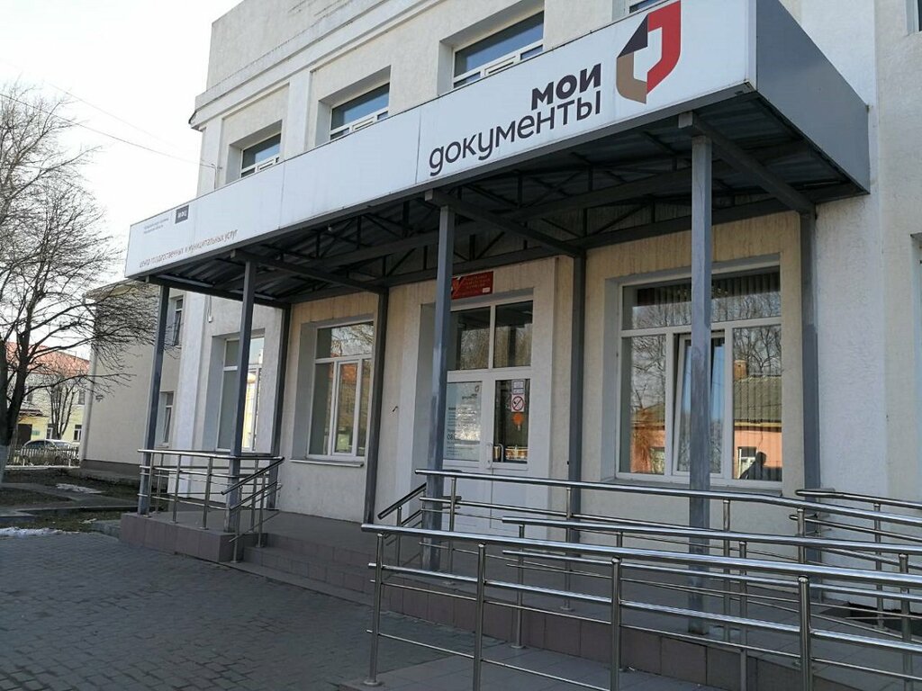 Мои документы уманская ул 20 фото Панорама: Мои Документы, МФЦ, Уманская ул., 20, Коломна - Яндекс Карты