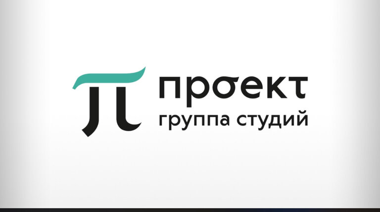 Группа студий Проект
