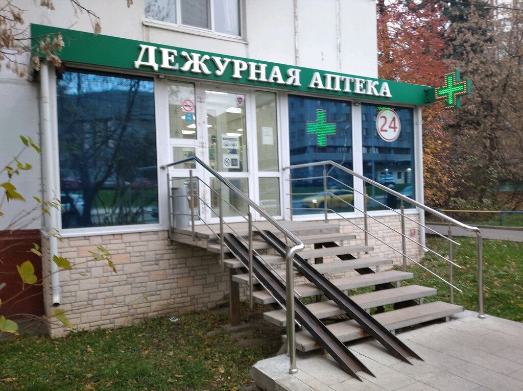Pharmacy Pharmacy on duty, Moscow, photo