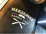 Mendeleev (Yana Raynisa Boulevard, 2к1), barber shop