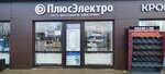 PlusElectro (Shosseynaya ulitsa, 1), electrical products
