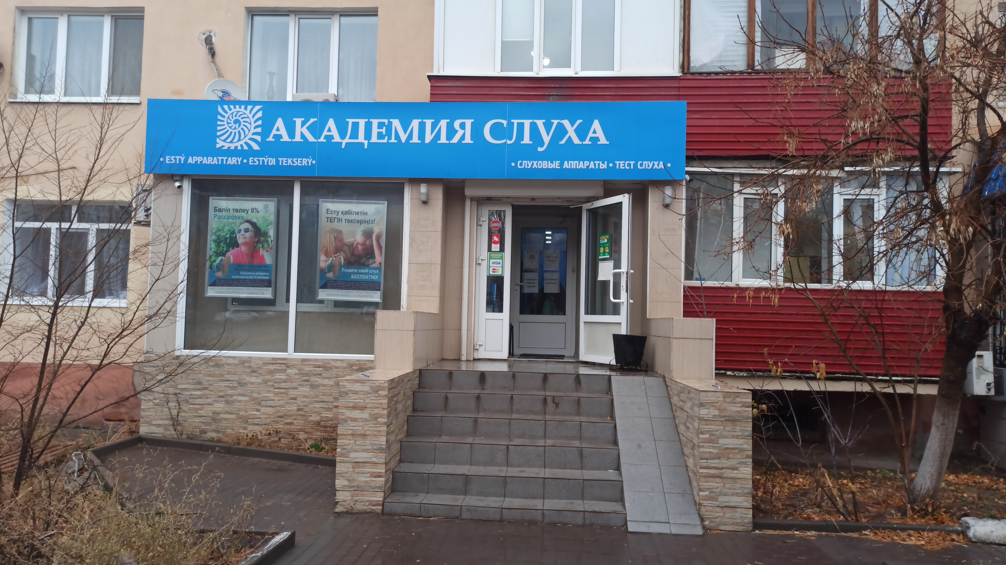 Akademia Sluha, hearing aids, Иваново, улица Карла Маркса, 2 - Yandex Maps