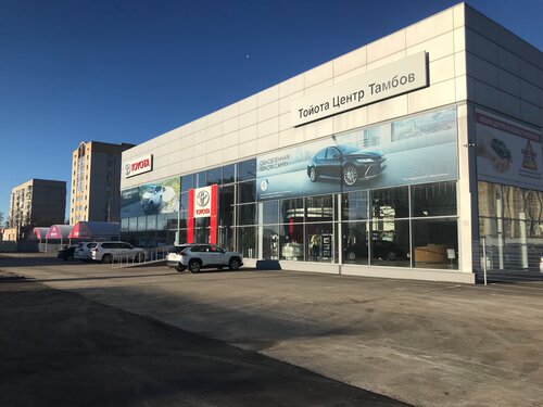Автосалон тойота тамбов