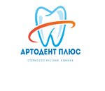 Artodent Plus (Ordzhonikidze Street, 33/45), dental clinic