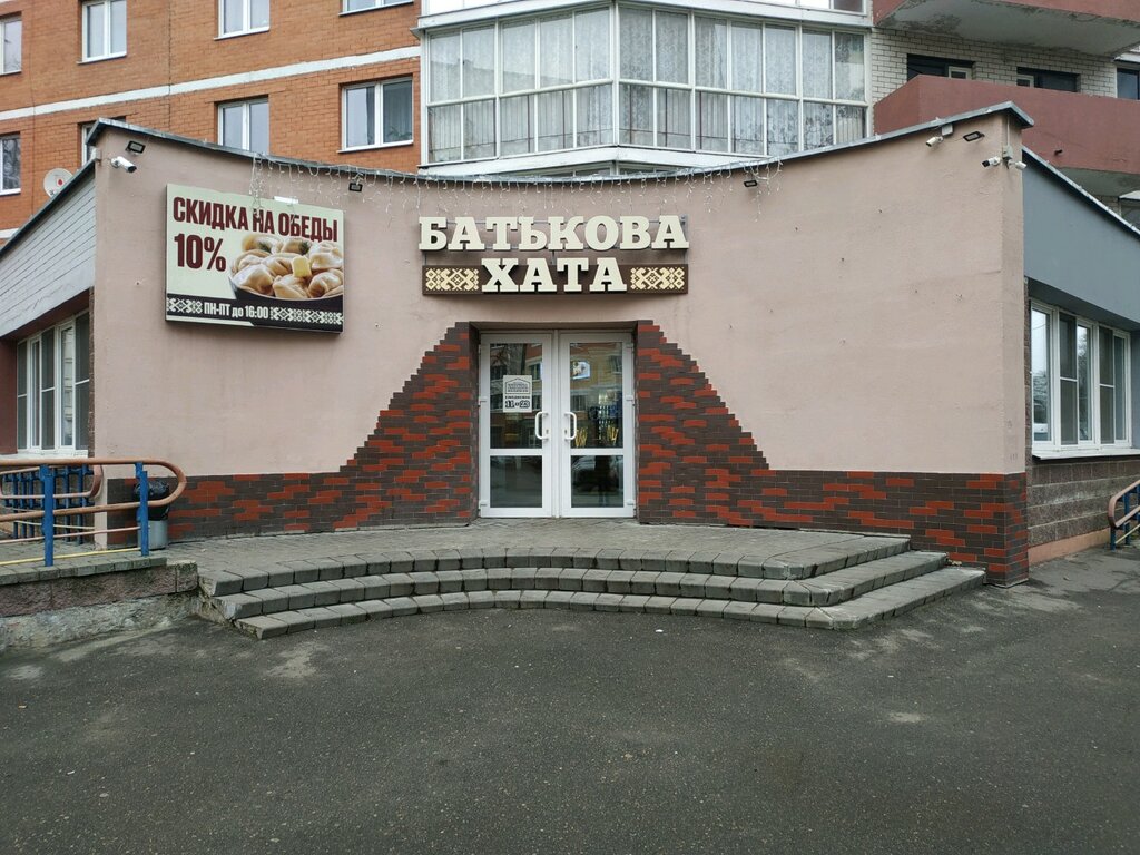 Столовая Батькова хата, Витебск, фото