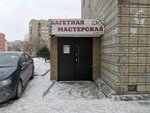 Удачная (Dachnaya ulitsa, 19), picture framing