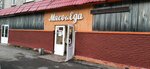 Мясо и еда (Mayakovskogo Street, 24) ، محل بقالة