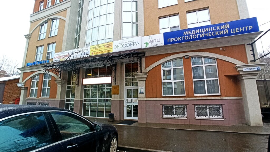 Ивмедцентр ул пушкина 32 фото Академический, бизнес-центр, ул. Пушкина, 32, Иваново, Россия - Яндекс Карты