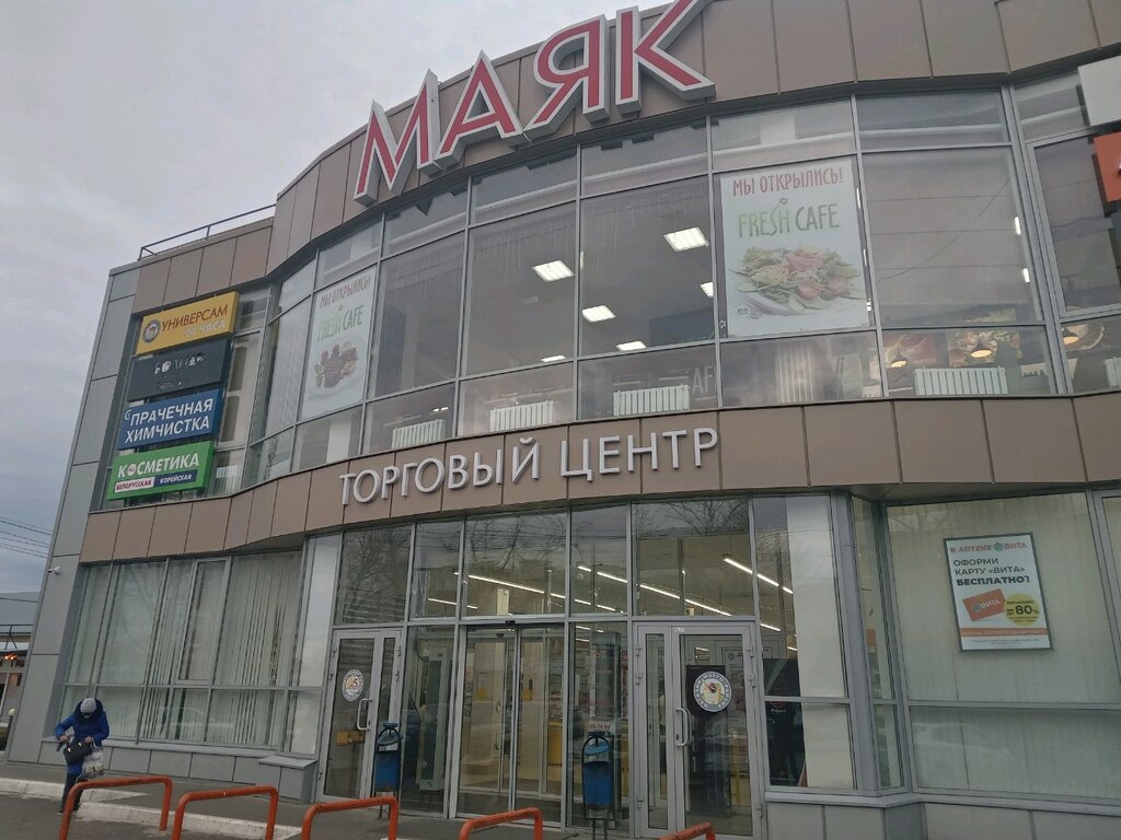 Маяк ул тарханова 10в пенза фото