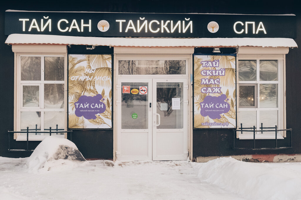 Strekoza, beauty salon, Arkhangelsk, prospekt Lomonosova, 83 - Yandex Maps