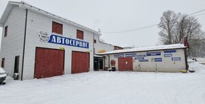 Автозапчасти (ulitsa Lermontova, 3В), servicio de coches, centro de reparación de automóviles