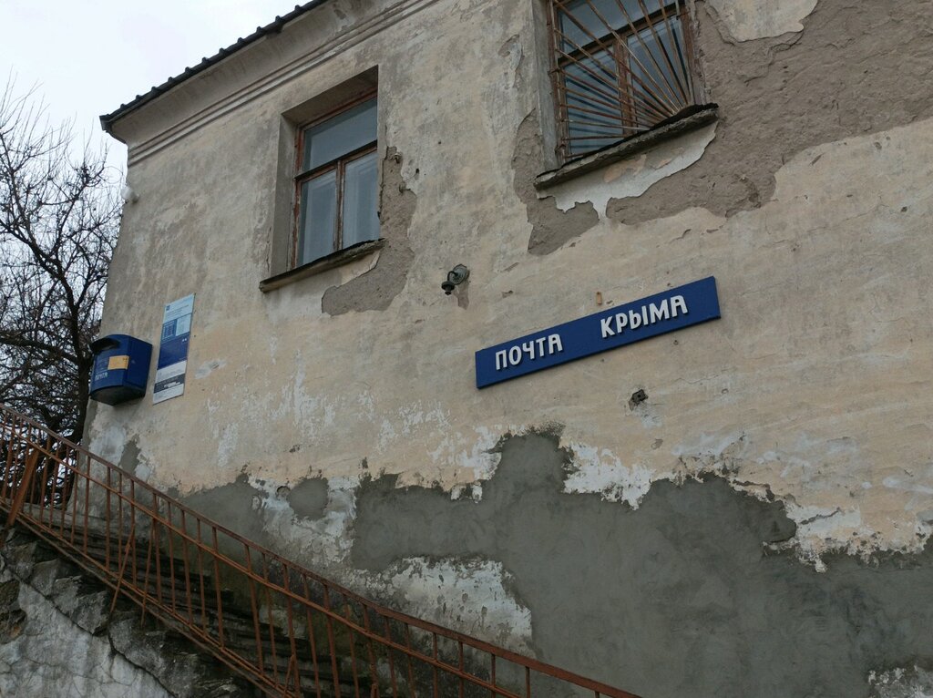Post office Otdeleniye pochtovoy svyazi Simferopol 295029, Simferopol, photo