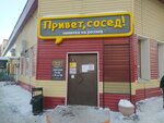 Привет, сосед! (Sotsialisticheskiy Avenue, 23) ، متجر بيع البيرة