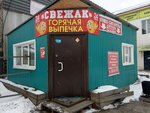 Свежак (ulitsa Sverdlova, 12) ، وجبات سريعة