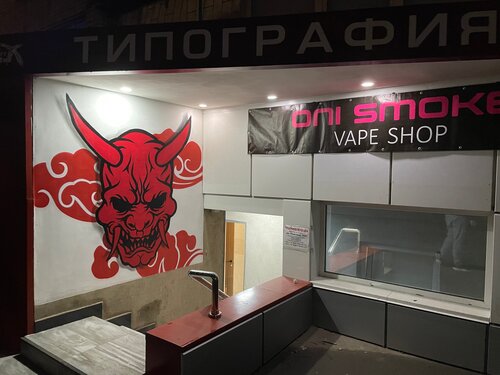 oni smoke and vape SMOK
