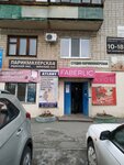 Avon (posyolok Vokzalny, ulitsa Prosveshcheniya, 38), point of delivery