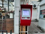 Payberry (улица Александра Невского, 7), terminal de pago