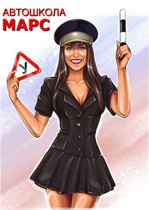Логотип автошколы «Марс»