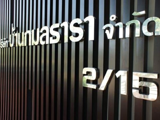 Фото Kamon Thara