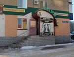 Карэ (32-y mikrorayon, 5), hairdresser