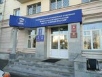 Apparat upolnomochennogo po pravam rebenka V Zabaykalskom kraye (ulitsa Anokhina, 67) ، هيئات الرقابة الحكومية