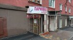 Tsentr kopirovaniya i pechati (1-ya Fatezhskaya ulitsa, 73/3), centro de copiado