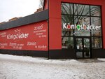 Konigsbacker (Kuybysheva Street, 91Б), panadería