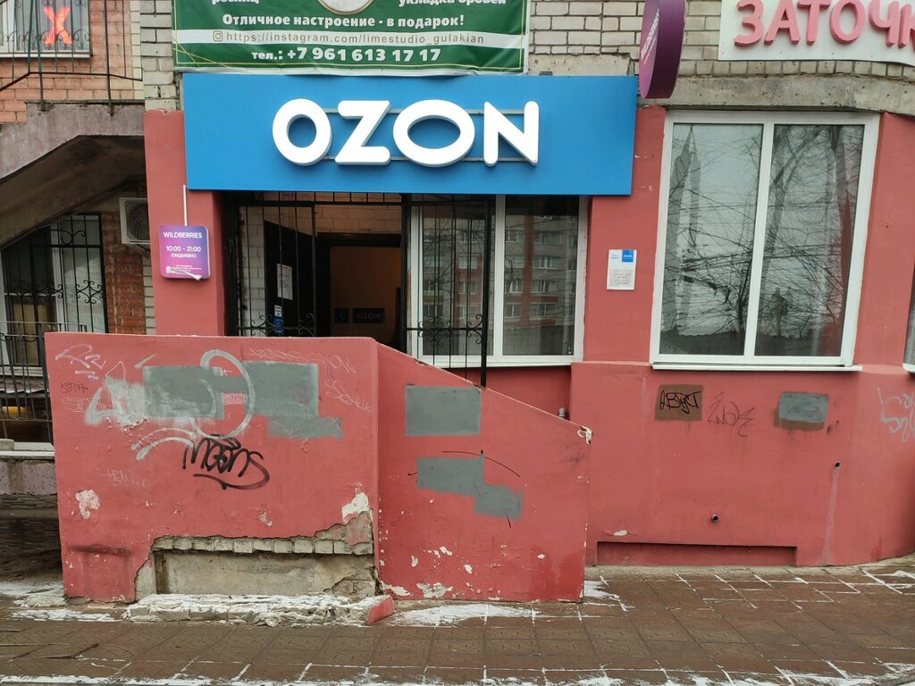 Point of delivery Пункт выдачи заказов Shiptor, Voronezh, photo