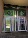 Smoke shop (Kiryla Turawskaga Street, 12), vape shop
