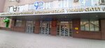 Rostovsky gosudarstvenny ekonomichesky universitet, otdel organizatsii trudoustroystva vypusknikov (Bolshaya Sadovaya Street, 69), university