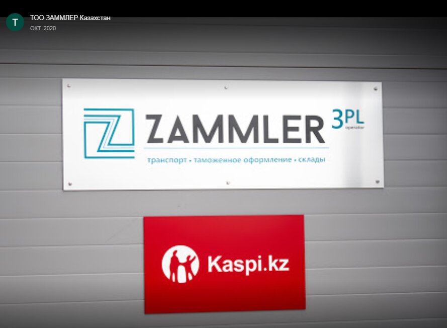 Logistics company Zammler, Chimkent, photo