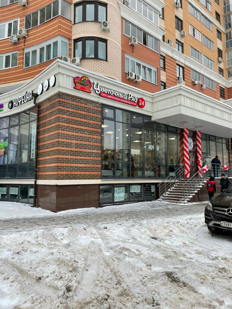 Магазин цветов Цветочный Ряд, Королёв, фото