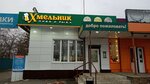 Khmel'nik (rabochiy posyolok Ramon, ulitsa Yu. Fuchika, 1), cervecería