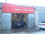 Automatic transmission workshop (40 Let Pobedy Street, 72Бс2), automatic transmission repair