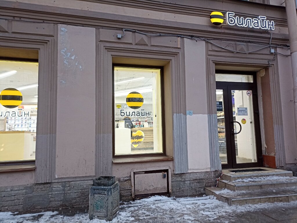 Mobile network operator beeline, Saint Petersburg, photo