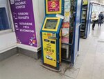 Payberry (улица Очаковцев, 31), payment terminal