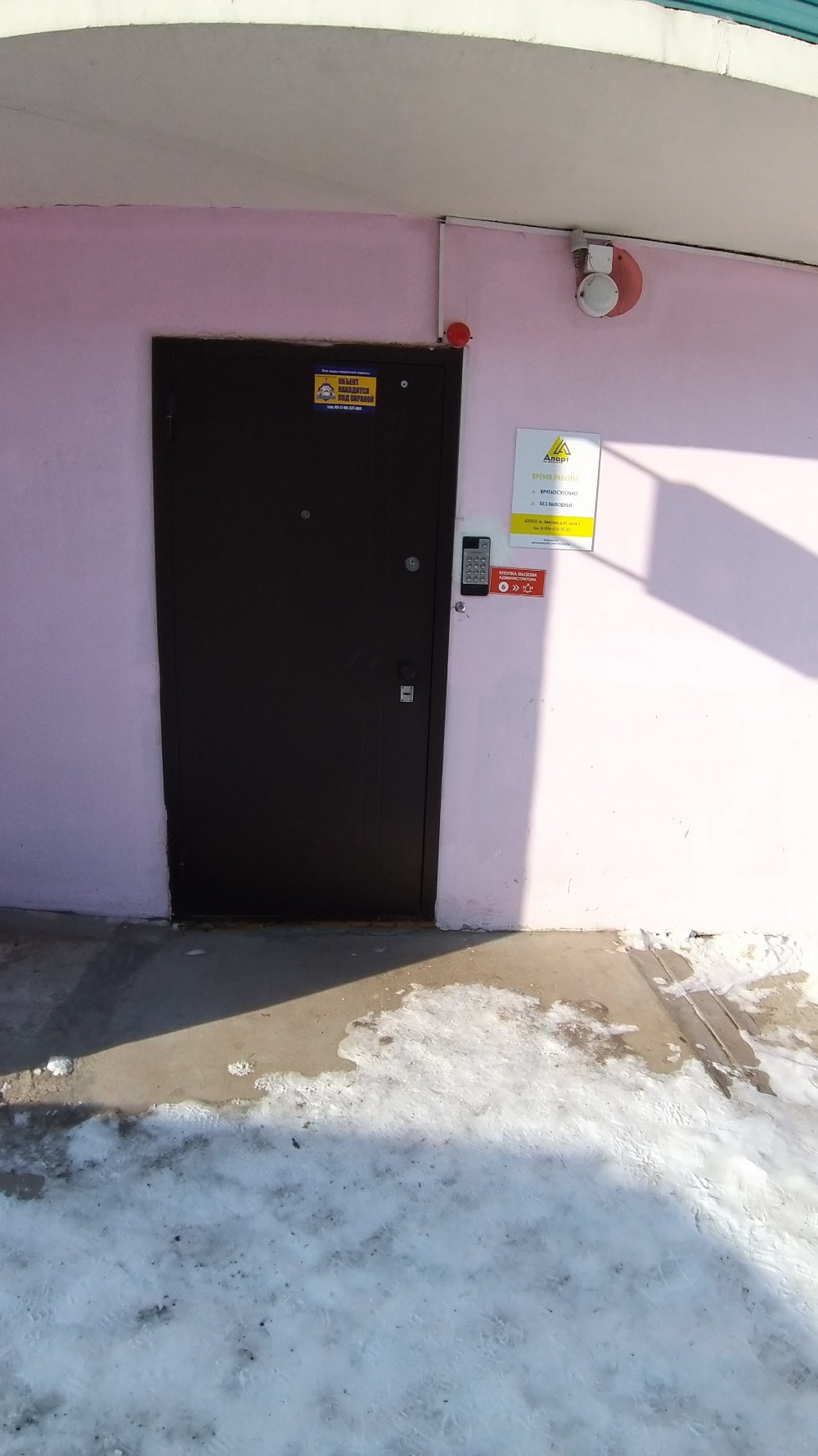 Фото Апарт-Отель Династия