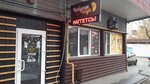 Чебурек Хаус (Baklanovskiy prospekt, 58), comida rápida