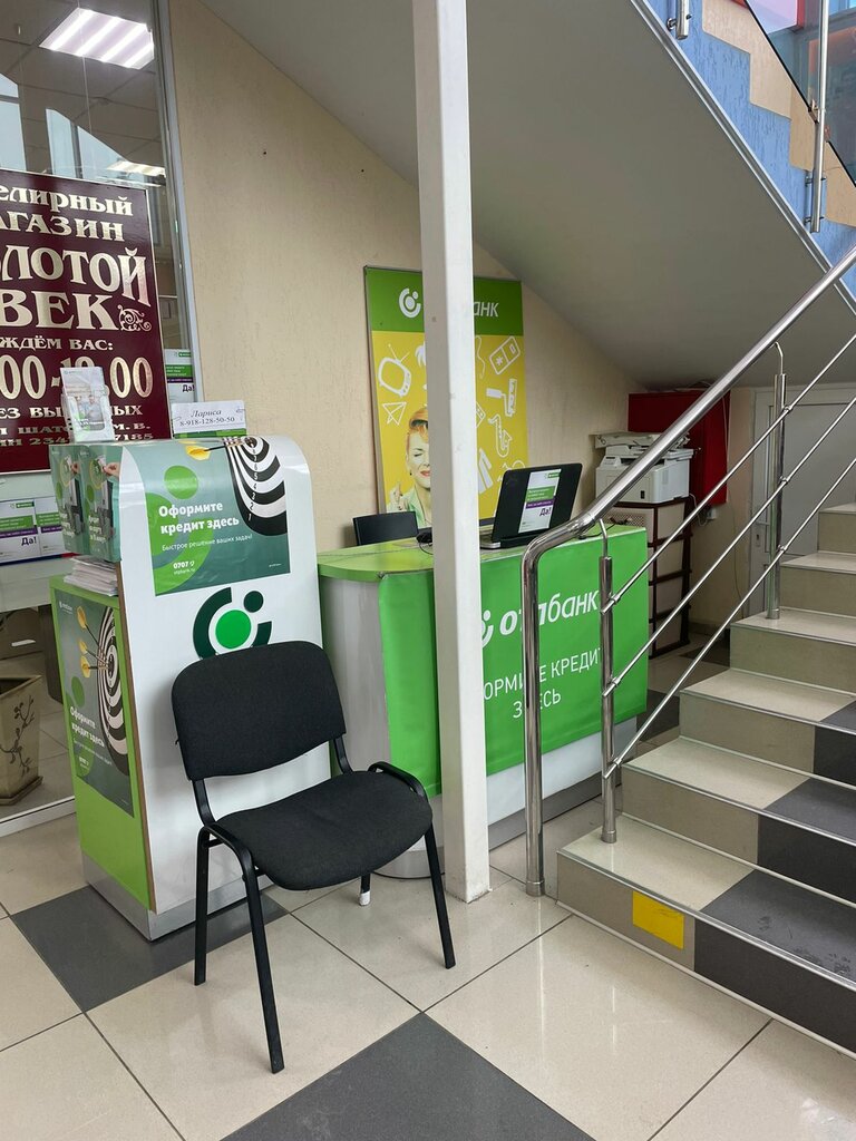 Bank ОТП банк, Primorsko‑Ahtarsk, photo