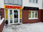 Хозмаркет (Rossiyskaya Street, 24) ، متجر مستلزمات البناء