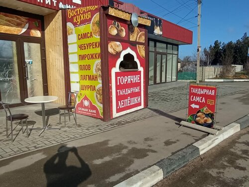 Кафе Осман Хане, Республика Крым, фото