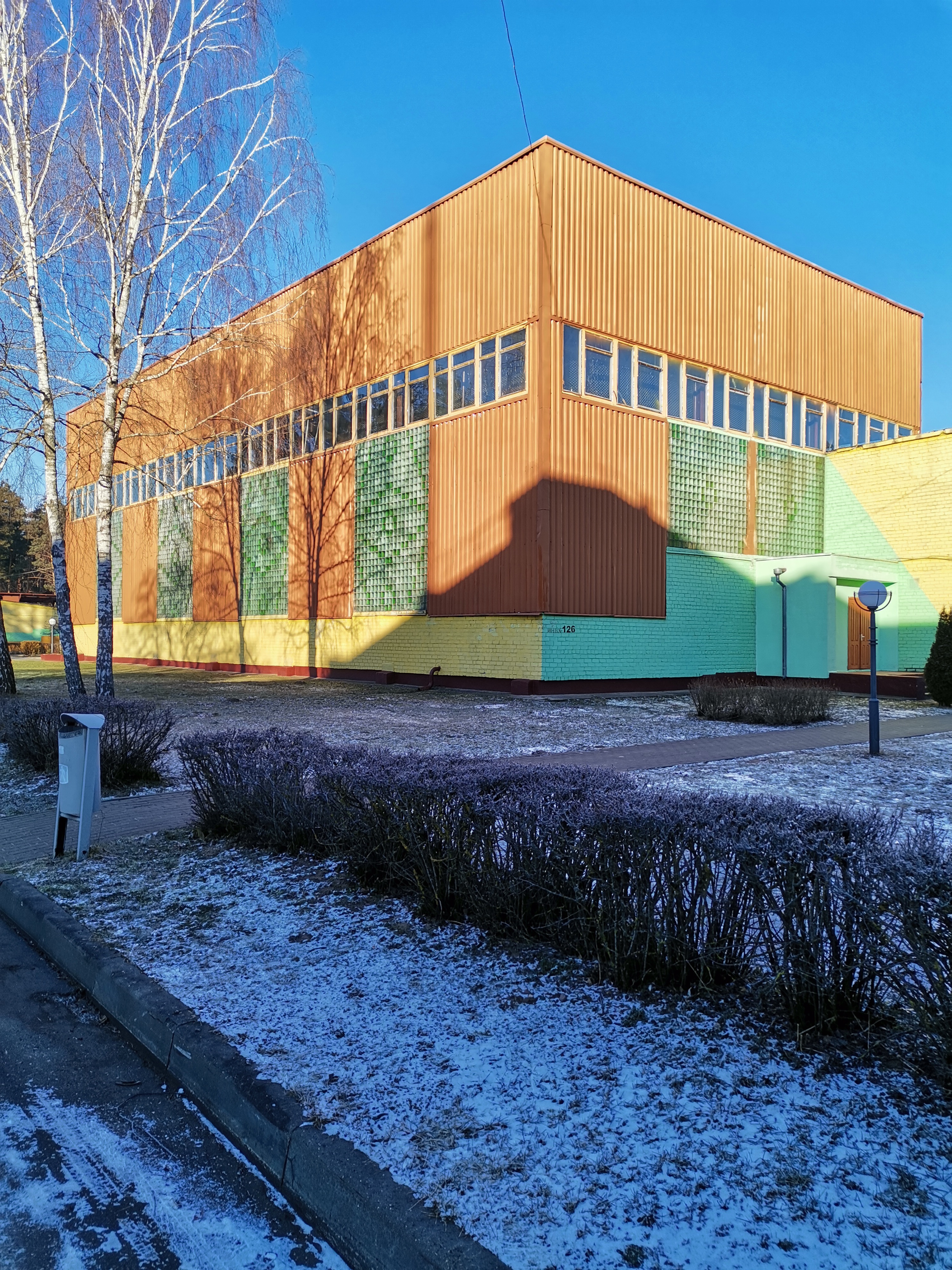 Фото Санаторий Радуга