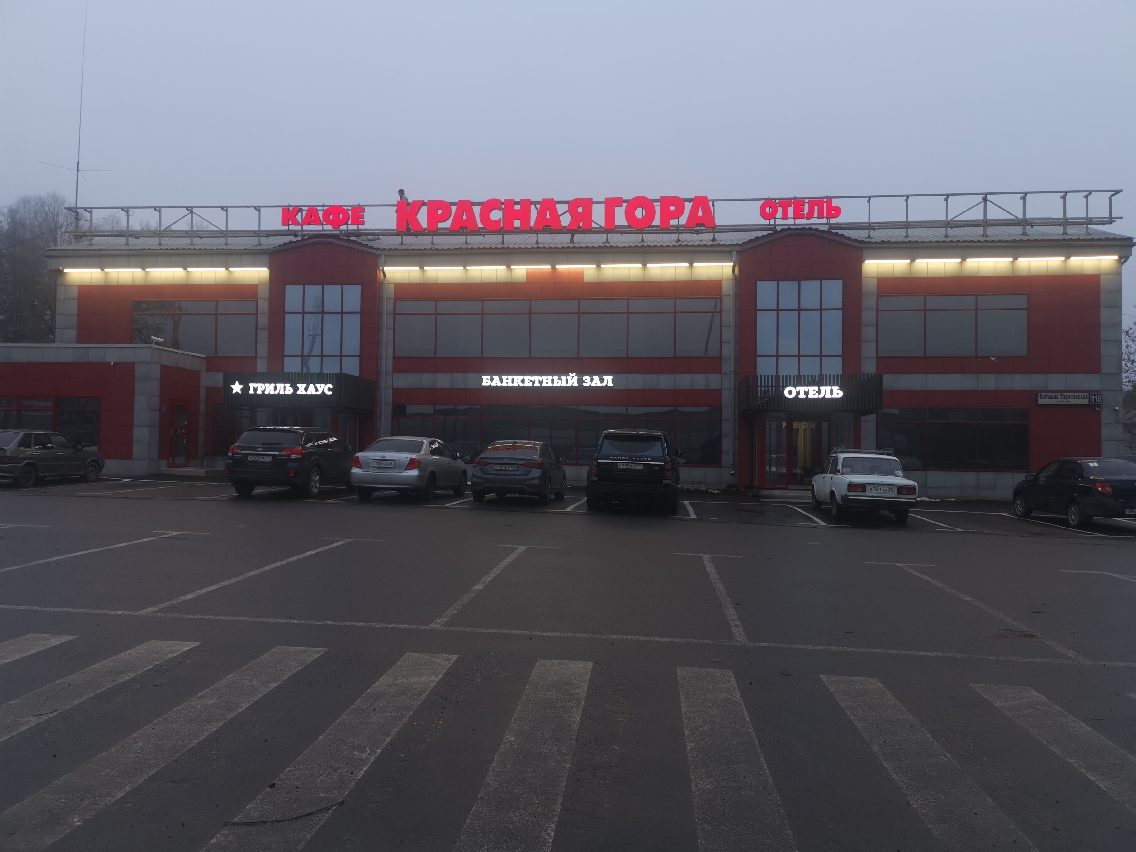 Фото Красная гора